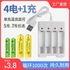 充电电池5号7号相机鼠标玩具遥控五号1.2V七号电池可充代替干电池