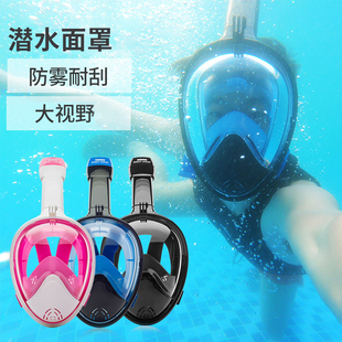 潜水镜浮潜三宝套装全干式呼吸管，近视面镜防雾眼睛面罩潜水套装备