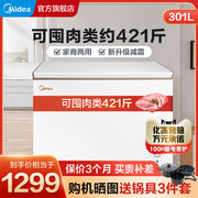 美的301升大容量冰柜家用商用冷柜卧式冷冻保鲜两用冰箱节能囤货