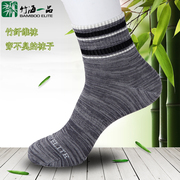 竹海一品竹纤维袜子防臭保暖成人袜商务，男人袜休闲男士运动袜秋冬