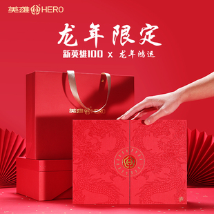 HERO/新英雄100钢笔14K金笔红龙年款纪念珍藏版礼盒套装礼物新年送礼成人商务男女用