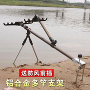 多功能鱼竿支架两用防风，地插钓鱼架杆，1.5米2.1米钓箱钓椅双炮台
