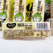  榴莲味沙琪玛手工好吃的办公室零食软甜点网红食品散装传统