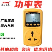 滨江BM2010功率计量插座电量检测电力监测仪功率计功率因数定时