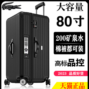 超大行李箱大容量拉杆箱男女学生密码轻皮箱子，特大号码旅行箱80寸