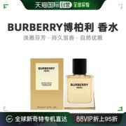 美国直邮burberry博柏利，骏勇之心男士淡香水edt馥郁萦绕50ml