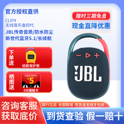 JBL CLIP4无线音乐蓝牙音箱迷你无线音响便携小音箱低音防水智能