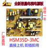 长虹led48c2000iled48c2080i液晶电视，通用电源板hsm35d-3mc