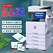 夏普4081复印机打印机一体高速商用办公专用a3彩色扫描激光复合机
