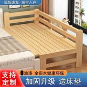 儿童床实木拼接床加宽婴儿，小床带护栏，定制边床无漆拼接大人单人床