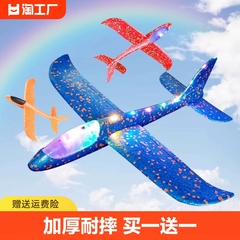 儿童泡沫发光飞机模型玩具手抛回旋航模网红户外滑翔机大号飞行