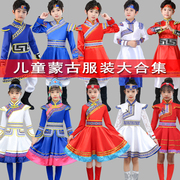 蒙古服族儿童蒙古舞蹈演出服蒙古族女童服装少数民族服饰表演服