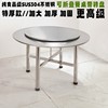 不锈钢可折叠大圆桌8人10吃饭桌，圆形圆桌面桌子餐桌家用圆台转盘