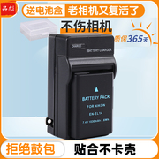 适用于nikon尼康EN-EL14相机电池 充电器D5300 D5600 D5500 D3200 D3300 D3400 d3500 D5200 D5100单反相机