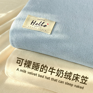 牛奶绒床笠罩单件，2023冬季加绒席梦思床垫，保护罩防尘套珊瑚绒