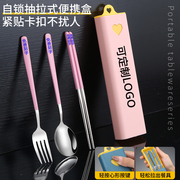 不锈钢筷子和勺子套装儿童餐具小学生旅行筷勺叉三件套一人用便携