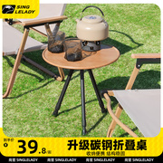 户外可升降桌折叠桌子便携式小圆桌露营折叠桌野餐桌椅装备套装桌