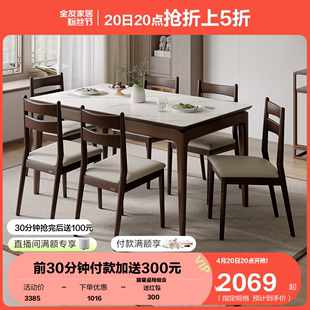 全友家居新中式钢化玻璃，台面餐桌家用实木框架餐桌椅组合129706