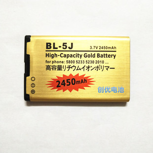 诺基亚 BL-5J X1-01 C3 5230 5233 5235 5800XM X6 n900 手机电池