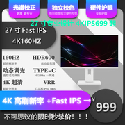 27英寸32英寸4K144HZ IPS 显示器PS5 VRR HDR600 设计游戏 IPS