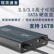 移动硬盘盒sata3.5英寸串口usb3.0读取盒，高效传输台式机械外接盒