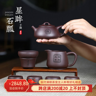 紫砂壶功夫茶具套装纯手工石瓢壶泡茶壶茶杯商务轻奢食品