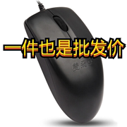 双飞燕op-520npnu针光有线鼠标ps2usb，鼠标线长1.8米