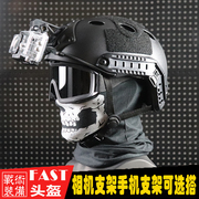 户外战术头盔CS装备运动录摄像机头盔手机支架gopro固定转接头盔
