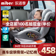 儿童安全座椅0到2-4-7-12岁汽，车用360度旋转婴儿宝宝车载可坐可躺