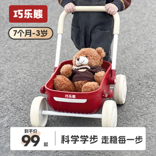 巧乐熊婴儿(熊婴儿)学步车，多功能助步车手推玩具，小推车1一3岁宝宝周岁礼物