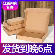 小李台包装飞机盒快递纸箱纸盒纸箱子包装定制打包搬家