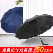 超大双人伞晴雨两用加工定制全自动商务男士大号雨伞十骨三折伞