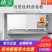 Canbo/康宝 XDZ50-E4A消毒柜家用小型壁挂式台式高温消毒碗柜双门