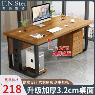 办公桌简约现代员工位电脑桌台式家用书桌办公室桌子老板桌椅组合