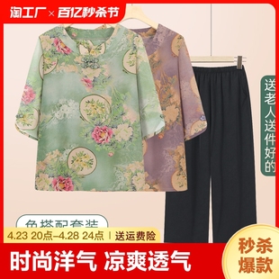 中老年人夏装女T恤套装奶奶装短袖妈妈雪纺衫夏天衣服60岁两件套