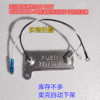 电饭锅煲220V 58W CFXB60A1A-80保温板带引线片 温控保温器