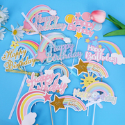 10份儿童生日蛋糕装饰插件太阳彩虹丝带气球城堡金色粉色蓝色插牌