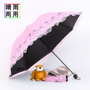 雨伞女折叠太阳伞蕾丝，花边小清新黑胶防晒防紫外线遮阳伞晴雨两用