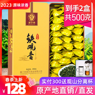 特级铁观音茶叶浓香型2023新茶，秋茶安溪乌龙茶礼盒装送礼伴手礼