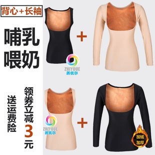 托胸哺乳保暖衣女加厚加绒打底上衣紧身背心低领，喂奶冬季防寒长袖