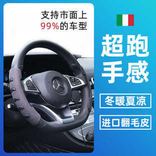 翻毛皮方向盘套四季通用宝马奥迪奔驰丰田本田大众冬季汽车把套件