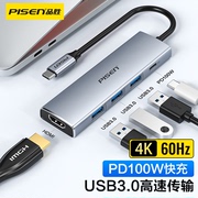 品胜typec拓展坞HDMI高清投屏USB多接口扩展多功能转接头雷电4转换器HUB集分线器适用macbook电脑iPad平板