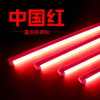 红色灯管T5线条灯LED日光照明鱼缸220V氛围KTV中国红T8一体化灯条