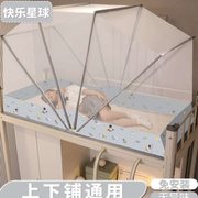 大学生宿舍床帘上铺蚊帐学生，宿舍一体式寝室窗帘，遮光大学折叠网红