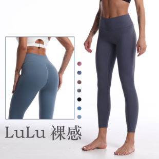 lulu原厂  亲肤裸感瑜伽裤女外穿打底裤高腰提臀跑步运动健身裤薄