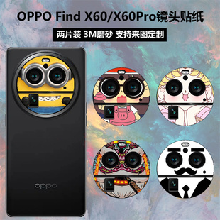 适用于oppofindx6/x6pro手机镜头贴纸保护膜3m磨砂大眼睛彩膜个性卡通背膜防刮OPPO Find X6 Pro后盖摄像头贴