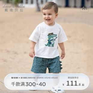 商场同款戴维贝拉男童t恤短裤两件套儿童套装，2024夏宝宝(夏宝宝)童装