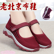 老北京布鞋女单鞋软底，防滑老年妈妈鞋，透气健步鞋红色奶奶老人鞋
