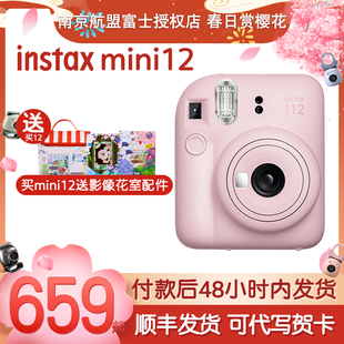 Fujifilm富士instax mini12拍立得相机复古傻瓜礼物胶卷相机