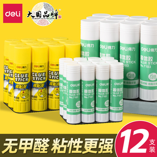 得力固体胶胶棒大号12支21g笔形学生用文具强力透明36g大容量固体胶棒学生幼儿园手工果冻胶棒固体胶水高粘度